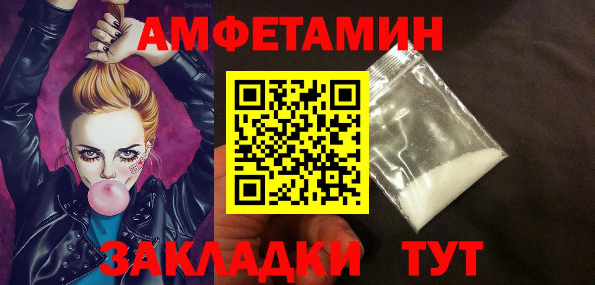 Амфетамин  Вход с VPN  Амфетамин  Амфетамин VHQ  Курск 