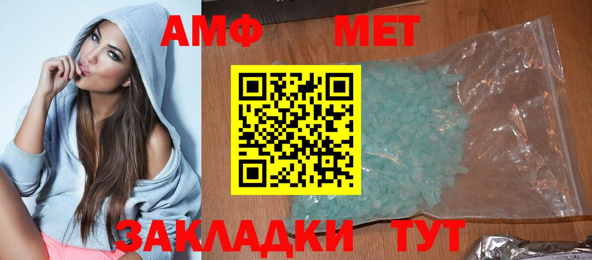 Amphetamine 98% Курск