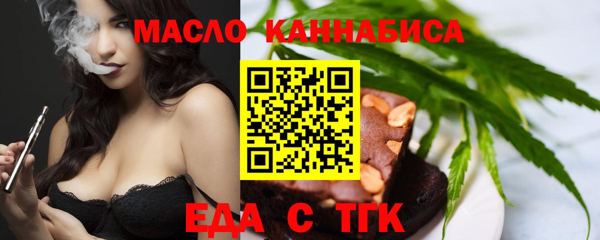 Печенье с ТГК конопля  Вход с VPN  Курск 