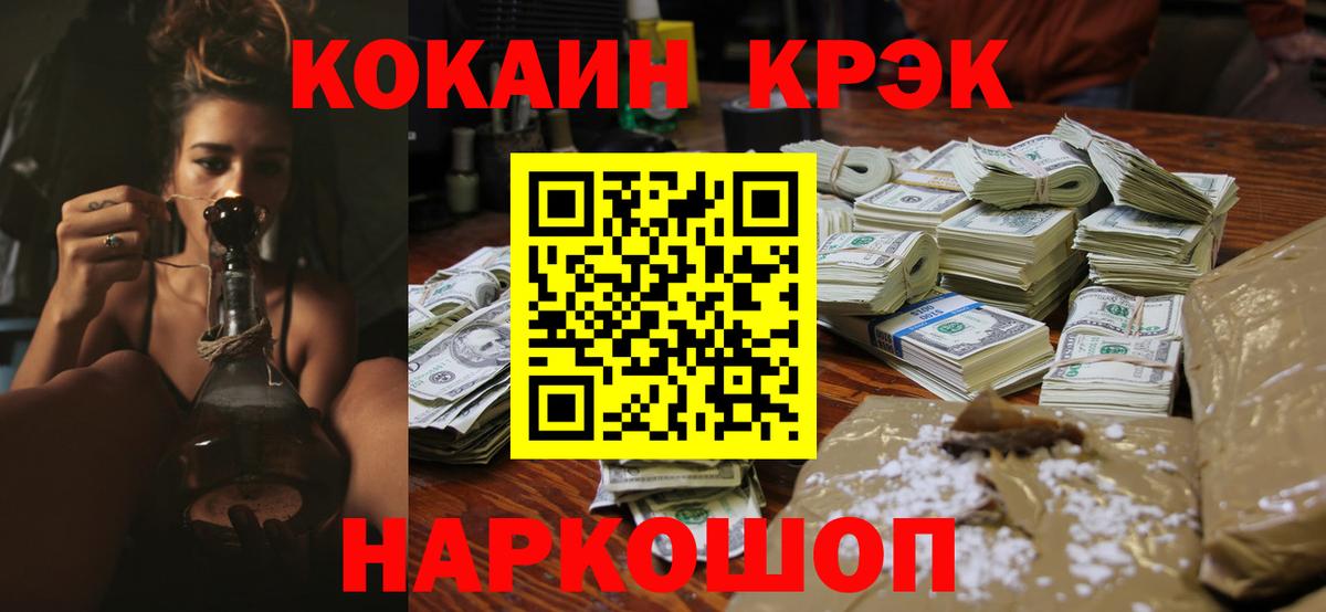 Кокаин 98% Курск