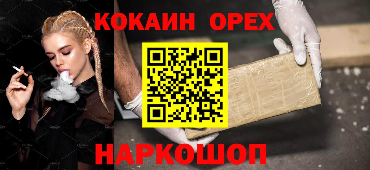 Cocaine 98%  Вход с VPN  Cocaine  КОКАИН Перу  Курск 