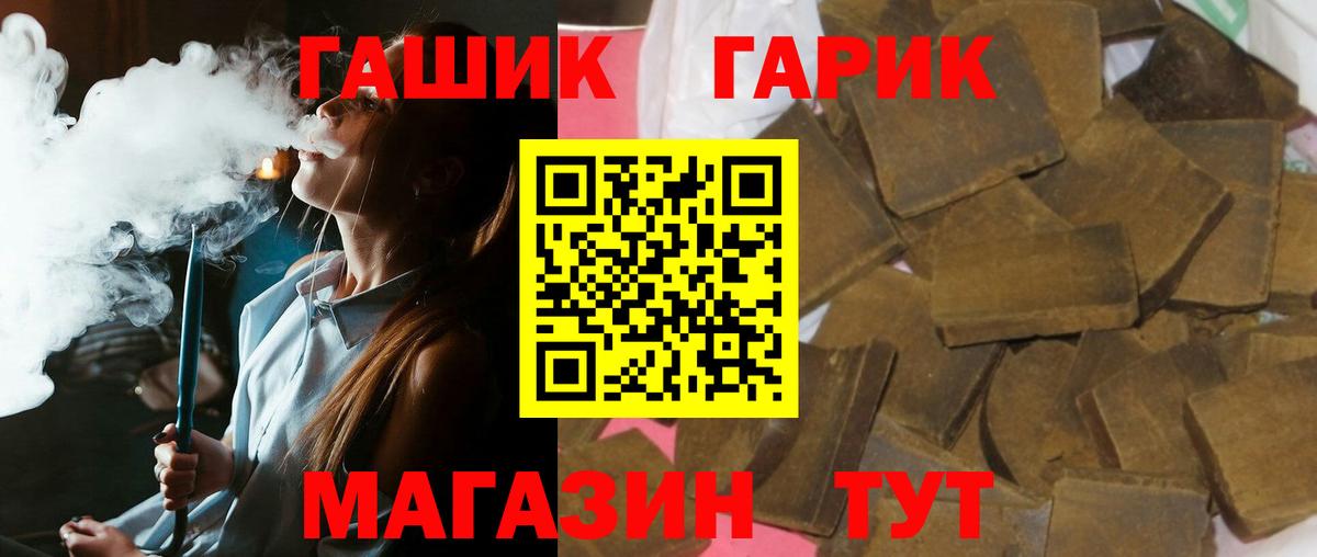 ГАШИШ VHQ  Гашиш  Вход с VPN  Курск  ГАШИШ Premium 