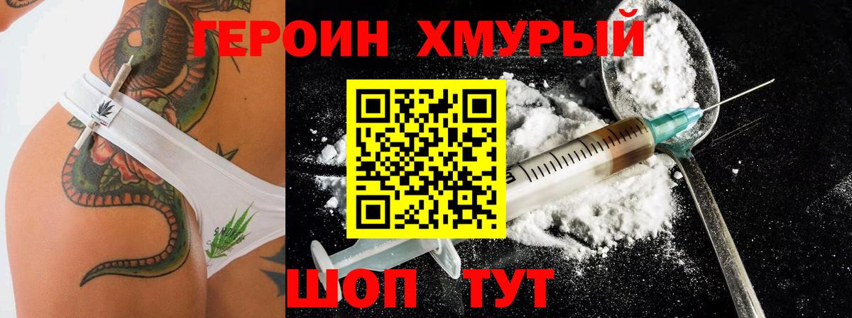 ГЕРОИН Афган Курск