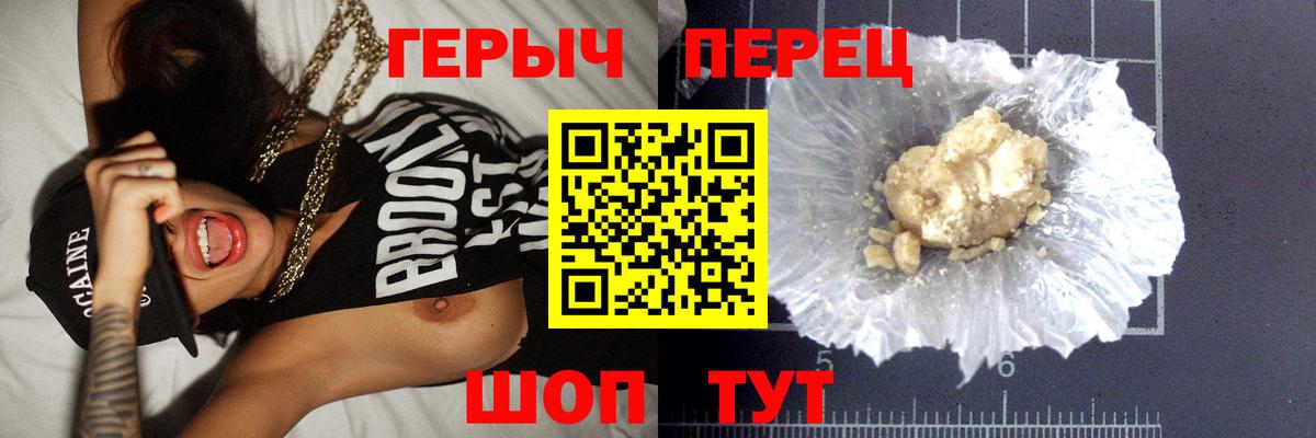Героин афганец  Вход с VPN  Курск 