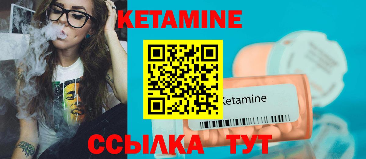 Кетамин ketamine Курск