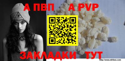 альфа пвп VHQ Гусь-Хрустальный