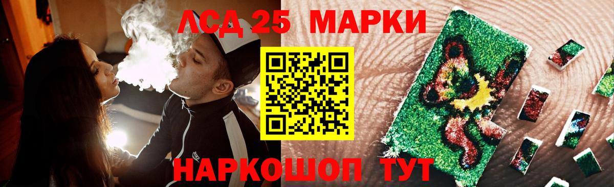 ЛСД экстази ecstasy Курск