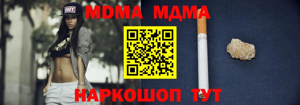Курск  MDMA Molly  MDMA кристаллы  Вход с VPN 