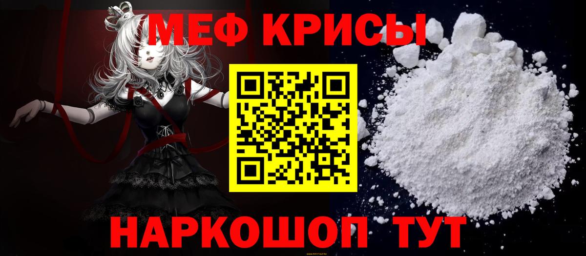 МЕФ мука Курск