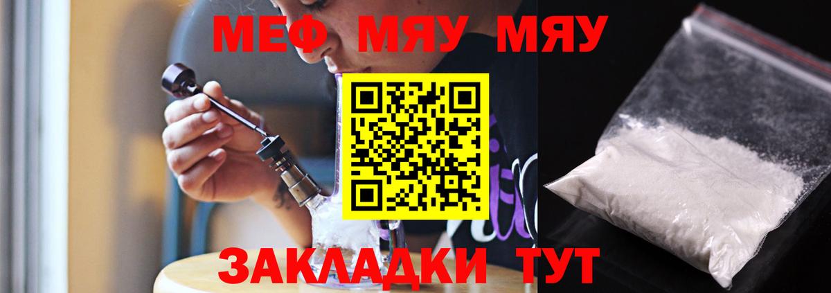 Курск  МЕФ 4 MMC  наркотики  МЯУ-МЯУ  Вход с VPN  Мефедрон 