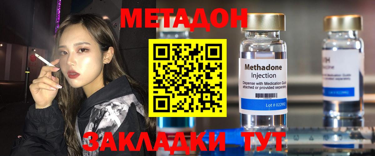 МЕТАДОН белоснежный Курск