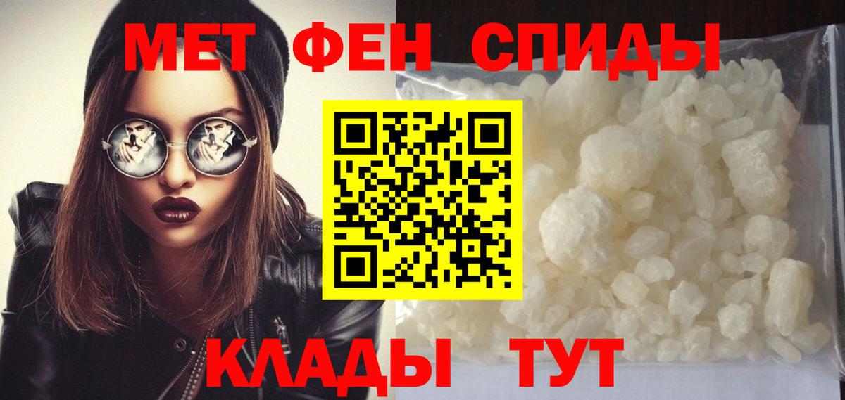 МЕТАМФЕТАМИН пудра Курск