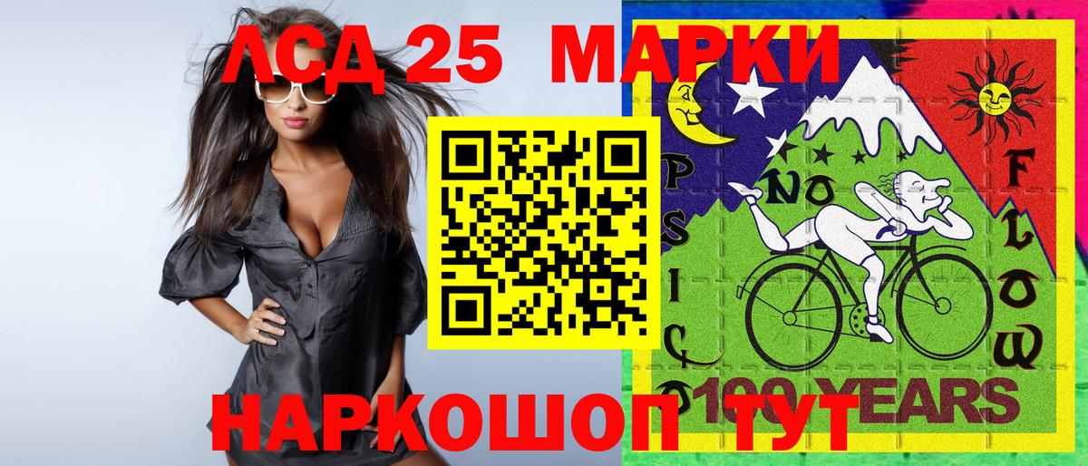 Курск  Марки NBOMe  Вход с VPN  Марки N-bome 1,8мг 