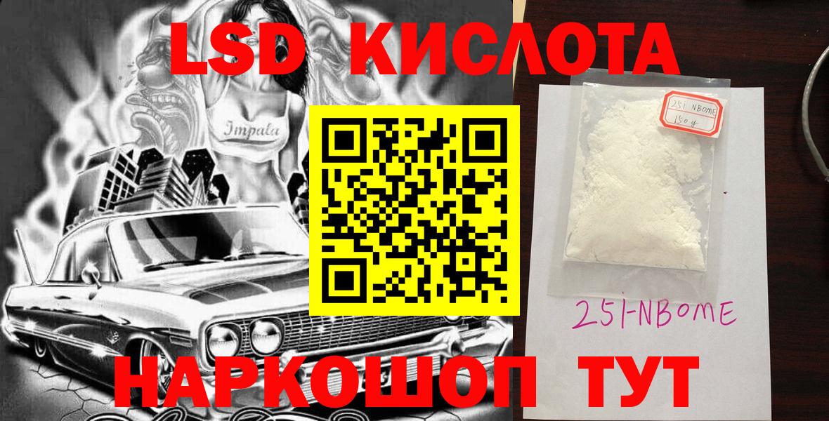 Марки 25I-NBOMe 1,5мг Курск